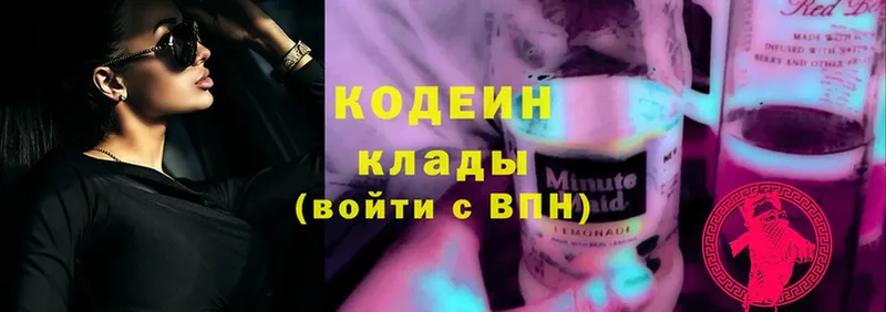 Кодеиновый сироп Lean Purple Drank  купить наркотики сайты  blacksprut ТОР  Нижнекамск 