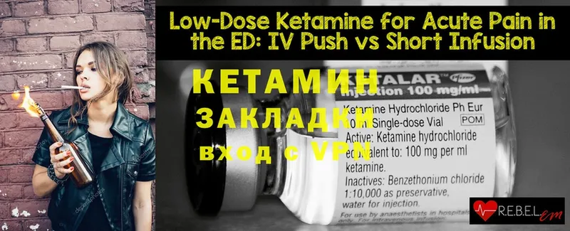 Кетамин ketamine  цены наркотик  Нижнекамск 